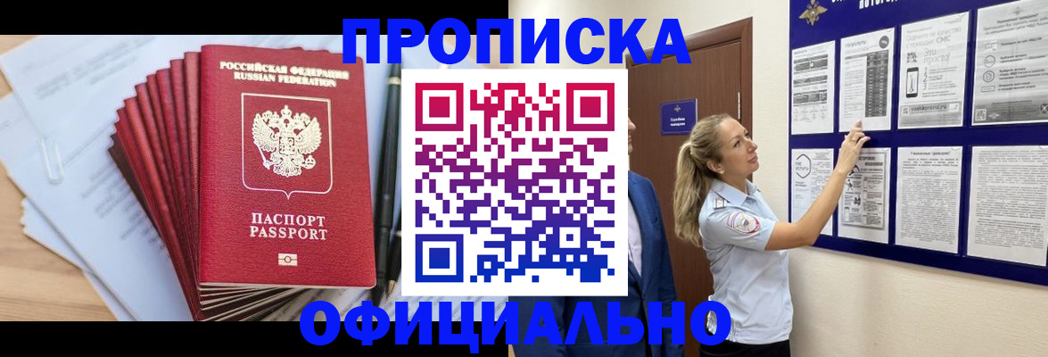 временная регистрация собственник в Ижевске