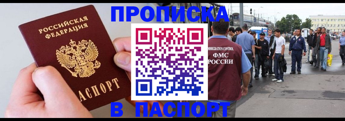 временная регистрация гарантия в Ижевске