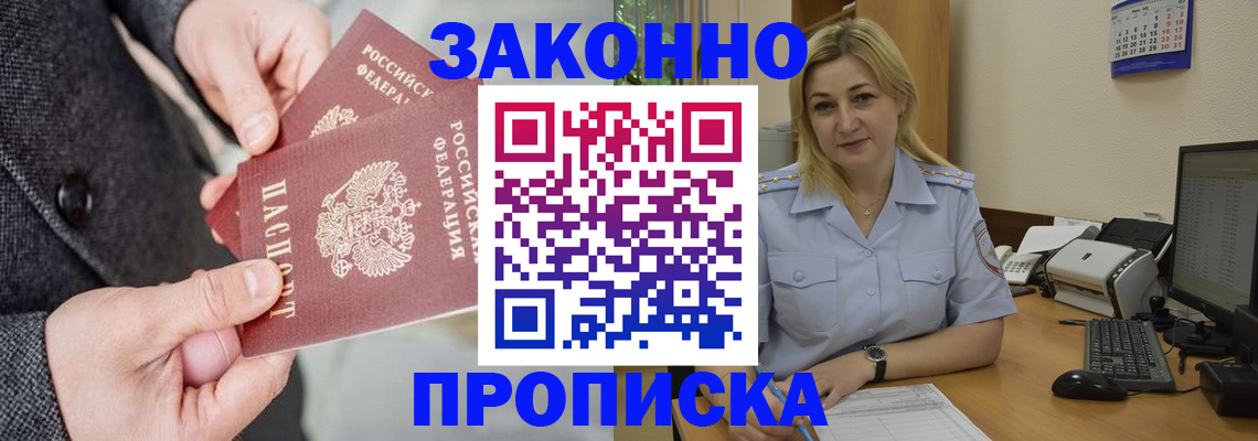 прописка от собственника в Ижевске