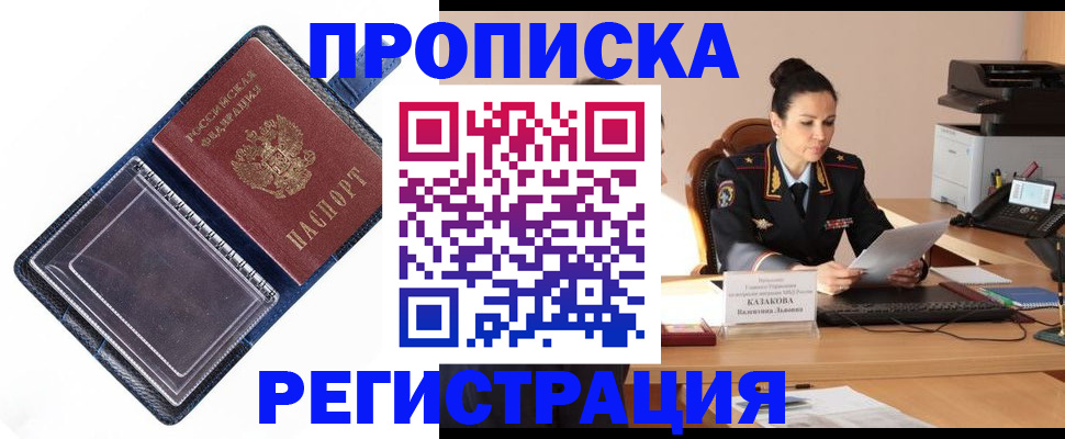 временная регистрация гарантия в Ижевске